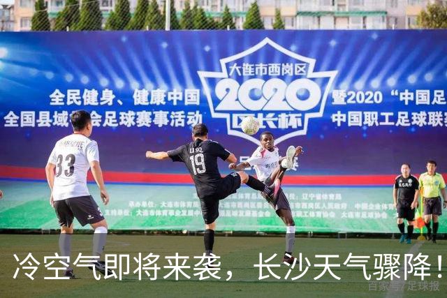 冷空气即将来袭，长沙天气骤降！